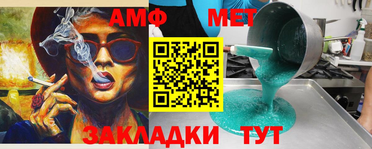 АМФЕТАМИН Розовый    зеркало  Салават  Вход с VPN 