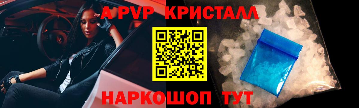 Салават  Alpha PVP крисы CK  Вход с VPN  APVP крисы CK 