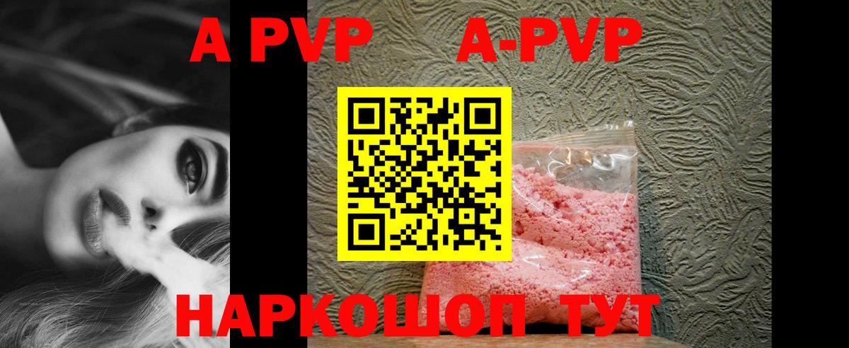 A-PVP крисы CK Салават