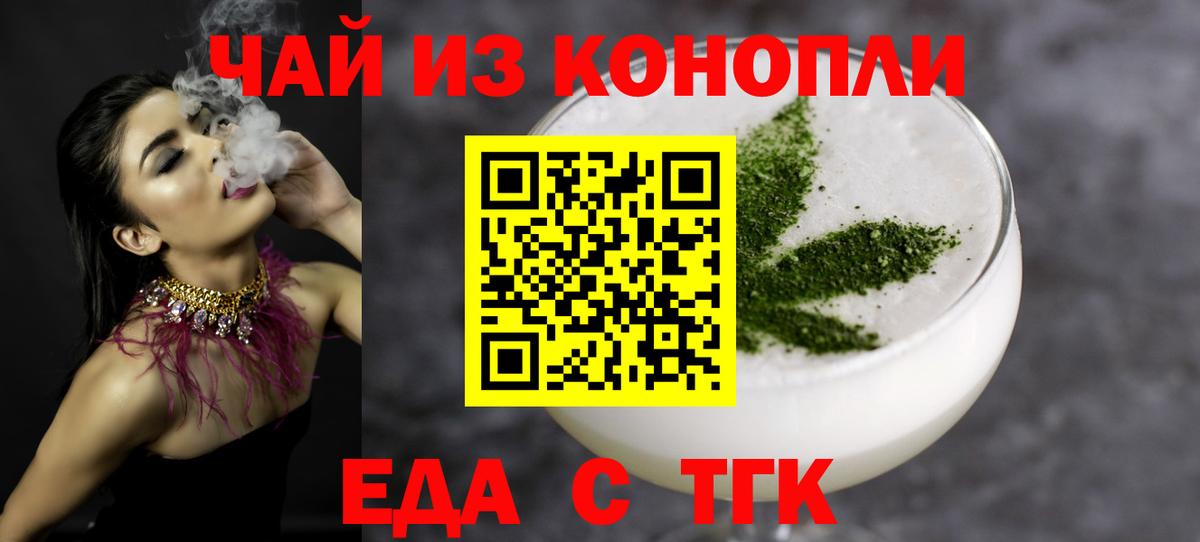 Печенье с ТГК конопля Салават