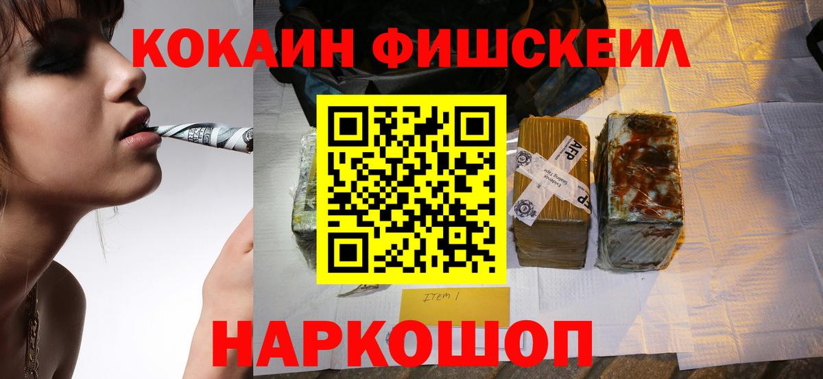 КОКАИН Боливия  Кокаин  Салават  Вход с VPN  Кокаин FishScale 