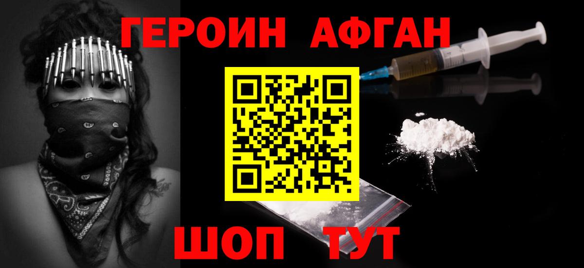 Салават  Героин  Вход с VPN  ГЕРОИН Heroin 