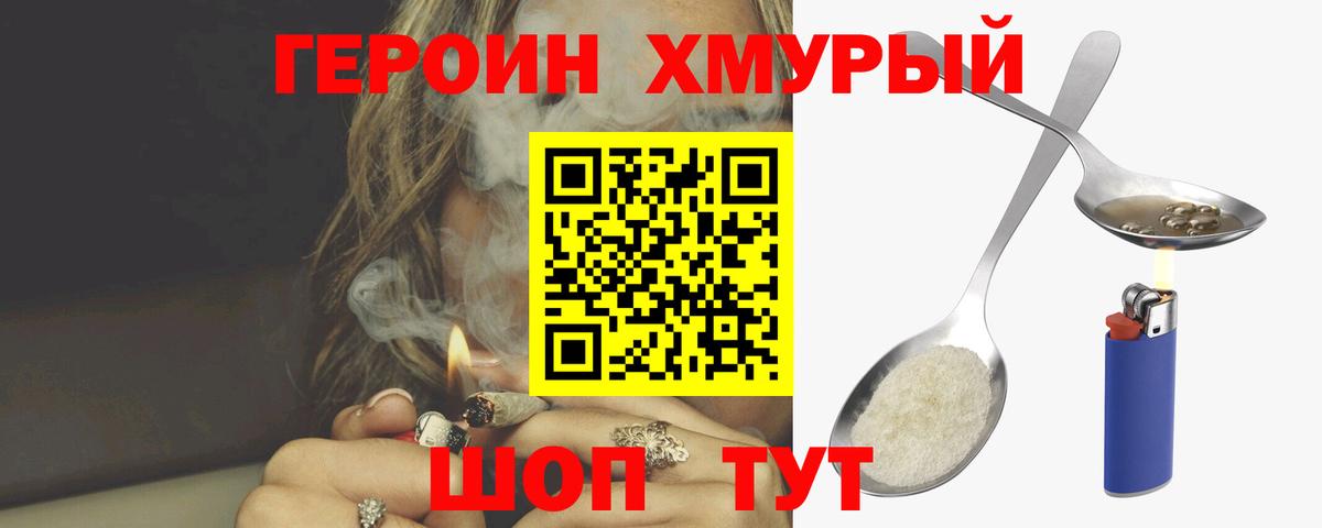 Героин Афган Салават