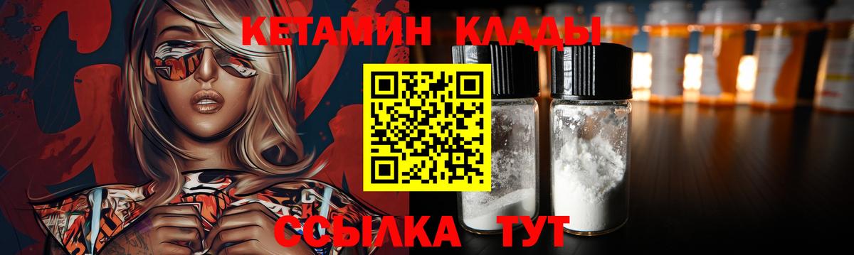 КЕТАМИН ketamine  Вход с VPN  Салават 