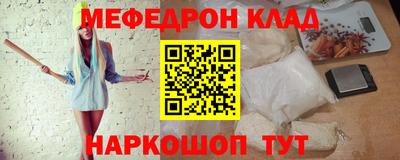 мефедрон Будённовск