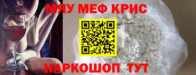 мефедрон Будённовск