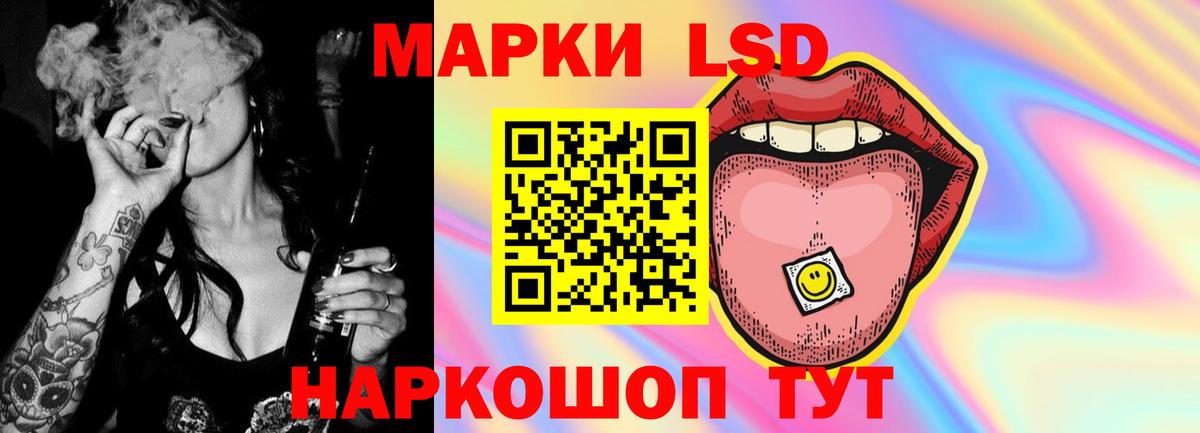 ЛСД экстази кислота  Вход с VPN  ЛСД экстази ecstasy  Салават 