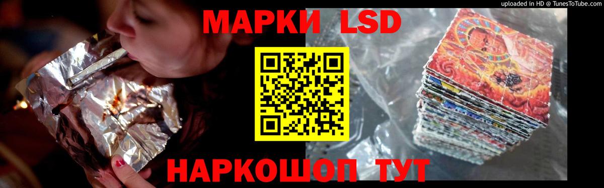 LSD-25 экстази ecstasy Салават