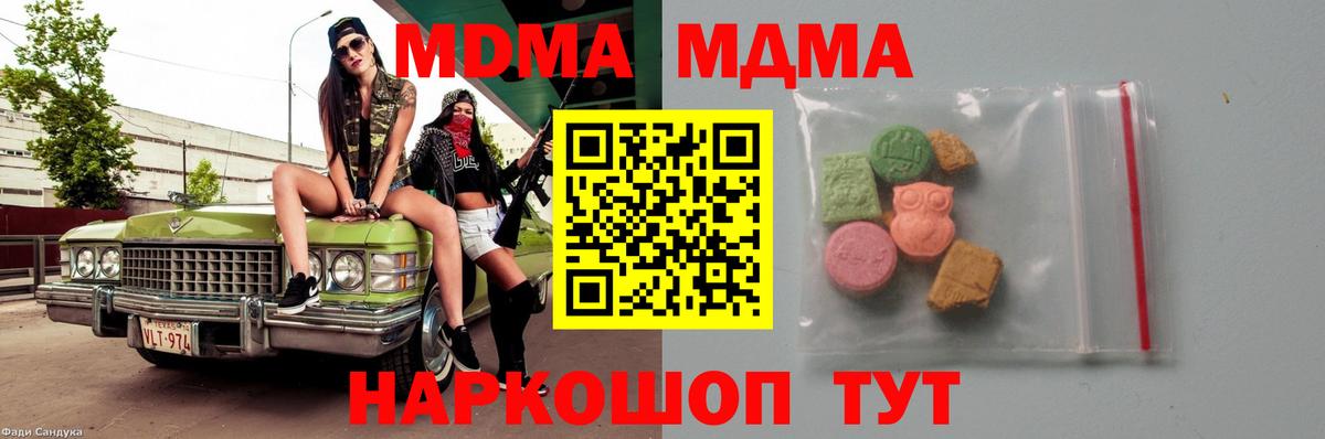 МДМА VHQ  MDMA VHQ  Вход с VPN  Салават 