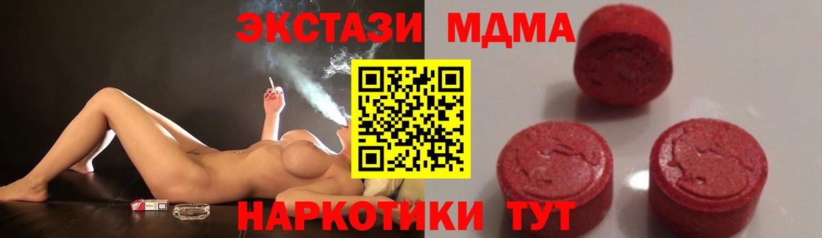 МДМА молли Салават