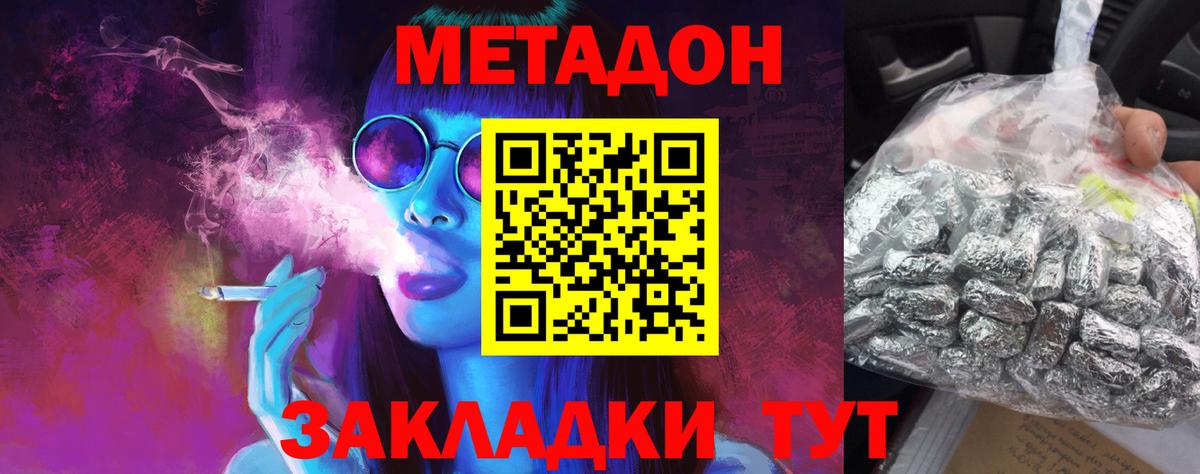 МЕТАДОН белоснежный  Вход с VPN  Салават  Метадон кристалл 