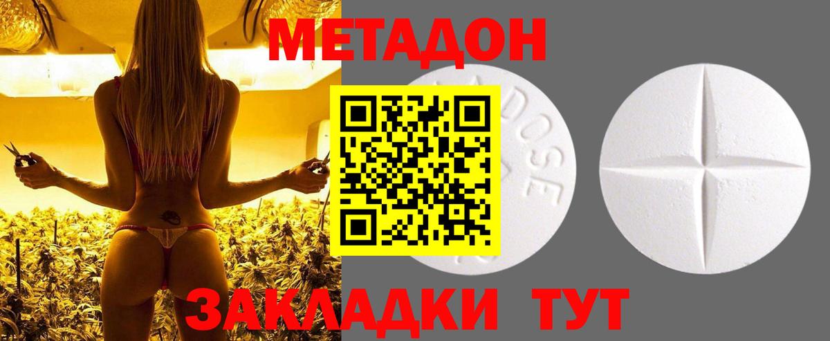 МЕТАДОН кристалл Салават