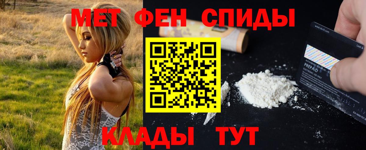 Метамфетамин мет  Вход с VPN  Салават 
