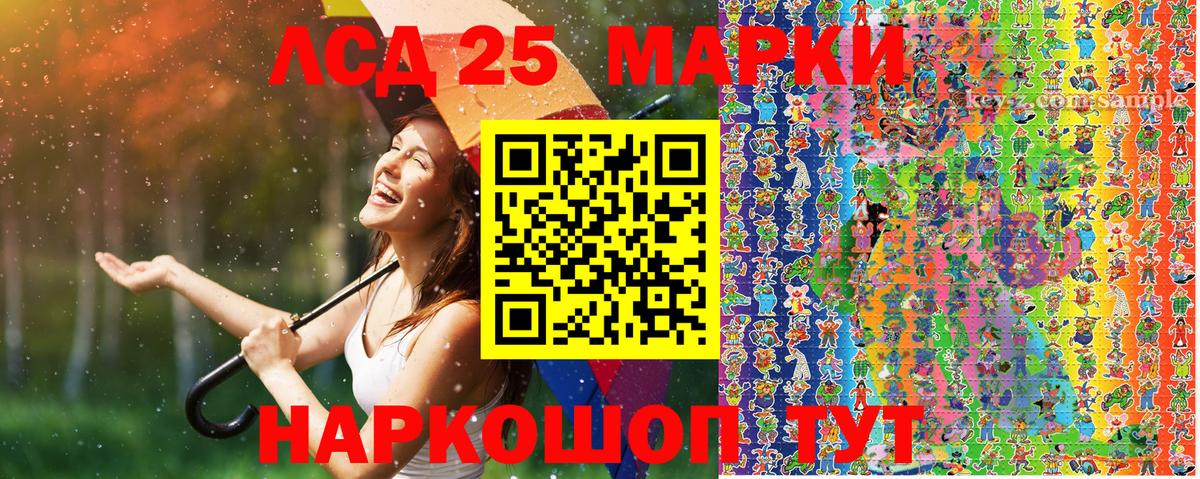 Марки 25I-NBOMe 1,8мг Салават