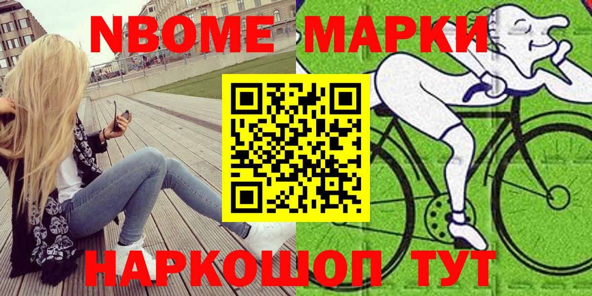 Наркотические марки 1,8мг  Вход с VPN  Салават 