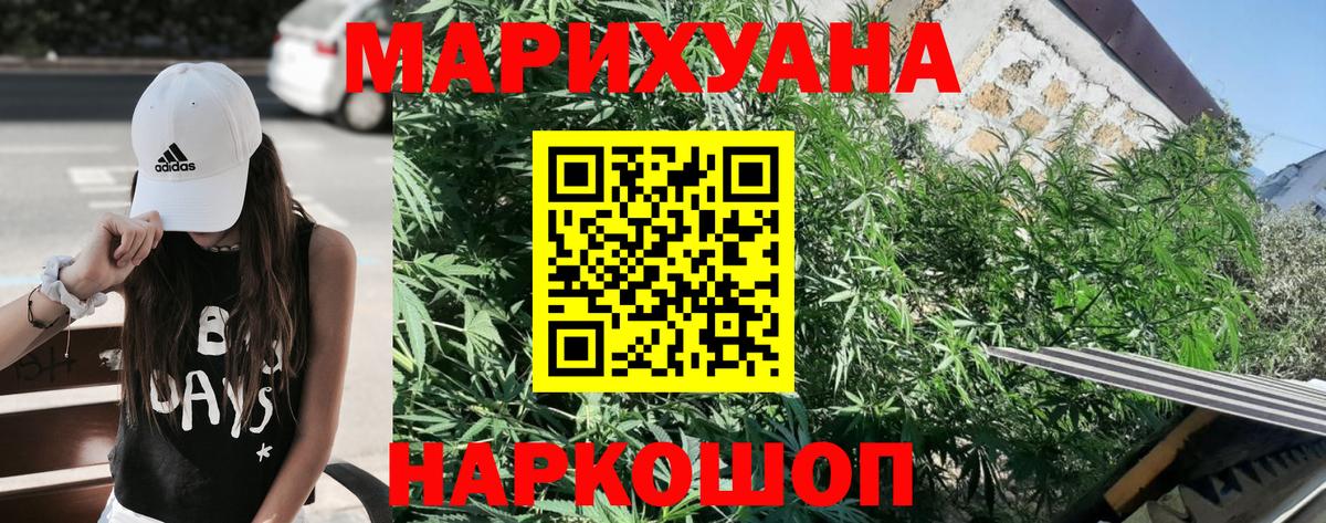 Канабис OG Kush Салават